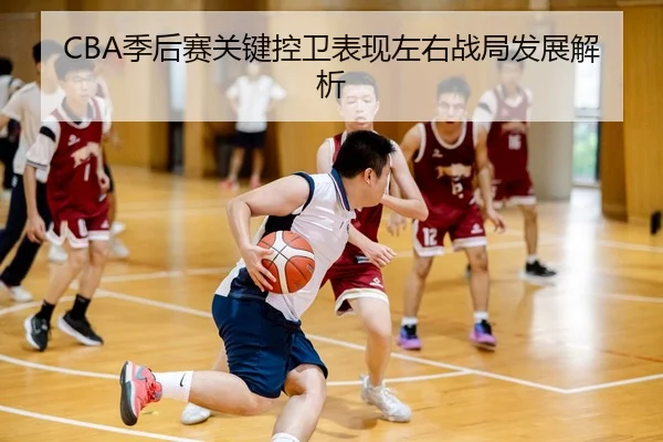 ji-hou-sai-guan-jian-kong-wei-biao-xian-zuo-you-zhan-ju-fa-zhan-jie-xi-2-101.jpg